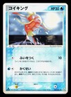 Magikarp