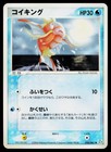 Magikarp