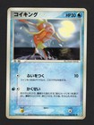 Magikarp