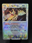 Noctowl