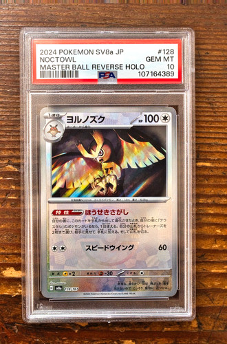 Noctowl