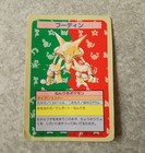 Alakazam