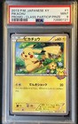 Pikachu Silver Victory Medal 2009 