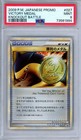 Pikachu Silver Victory Medal 2009 