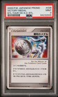 Pikachu Silver Victory Medal 2009 