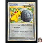 Pikachu Silver Victory Medal 2009 