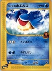 Ross's Wailmer