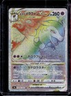 Hisuian Typhlosion V