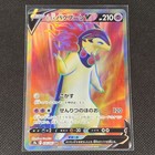Hisuian Typhlosion V