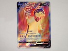 Hisuian Typhlosion V
