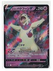 Hisuian Typhlosion V