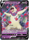 Hisuian Typhlosion V