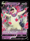 Hisuian Typhlosion V