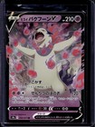 Hisuian Typhlosion V