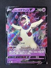 Hisuian Typhlosion V