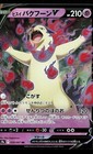Hisuian Typhlosion V