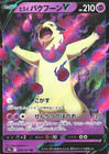 Hisuian Typhlosion V