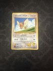 Lt. Surge's Spearow