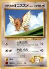 Lt. Surge's Spearow