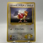 Lt. Surge's Spearow