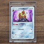 Alolan Dugtrio