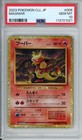 Charizard VS Cloyster