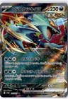 Roaring Moon Ex
