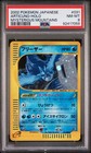 Articuno