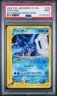 Articuno