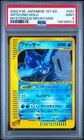 Articuno