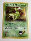 Rocket's Scyther