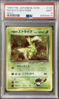 Rocket's Scyther