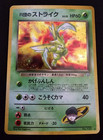 Rocket's Scyther