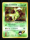 Rocket's Scyther