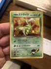 Rocket's Scyther