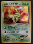 Rocket's Scyther
