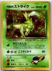 Rocket's Scyther