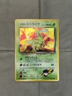 Rocket's Scyther