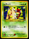 Ledyba