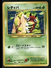Ledyba