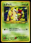 Ledyba
