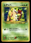 Ledyba