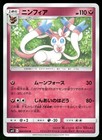 Sylveon