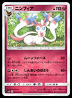 Sylveon