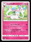 Sylveon