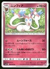 Sylveon