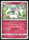 Sylveon