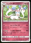 Sylveon