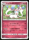 Sylveon