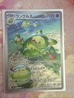 Reuniclus